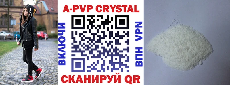 купить наркоту Сольвычегодск Alpha-PVP мука