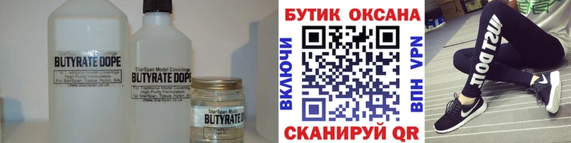 Бутират BDO  hydra зеркало  Сольвычегодск  где продают наркотики 
