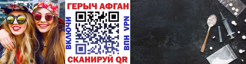 Героин герыч  где можно купить наркотик  Сольвычегодск 