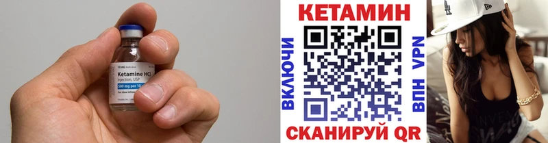 КЕТАМИН ketamine Сольвычегодск