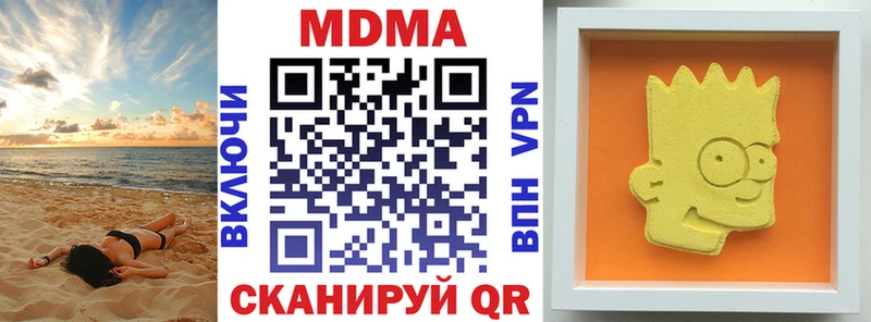 МДМА VHQ  купить наркоту  Сольвычегодск 