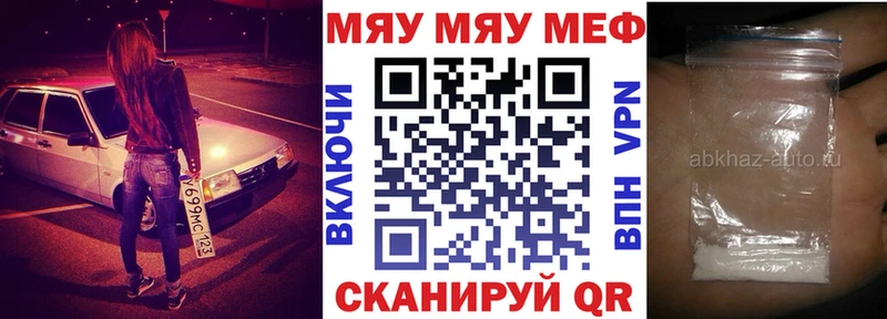 MEGA ССЫЛКА  Сольвычегодск  Мефедрон mephedrone  закладки 